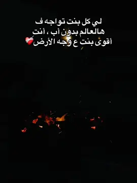 ‏النفسيـه محتـاجـه حيــاة فيـــها باتي💔💔💔 #اجدابيا #اقتباسات #fyp #explore #اكسبلوررر 