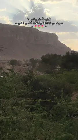 #حضرموت_وادي_عمد_الهجرين_وادي_العين #وادي_عمد_تبرعه_دوعن_وادي_العين #يارب #يارب_فوضت_امري_اليك #مطر 