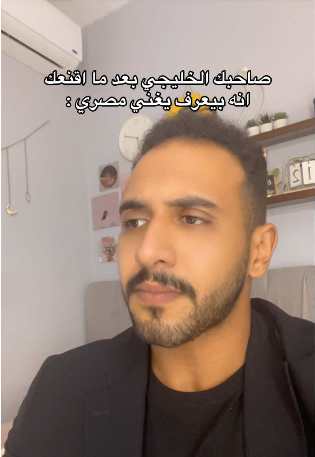و مين جال اننا بكره !