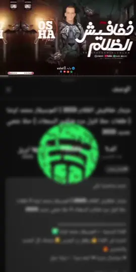 شويه حظ روقان 2026 @الموسيقار محمد اوشا 