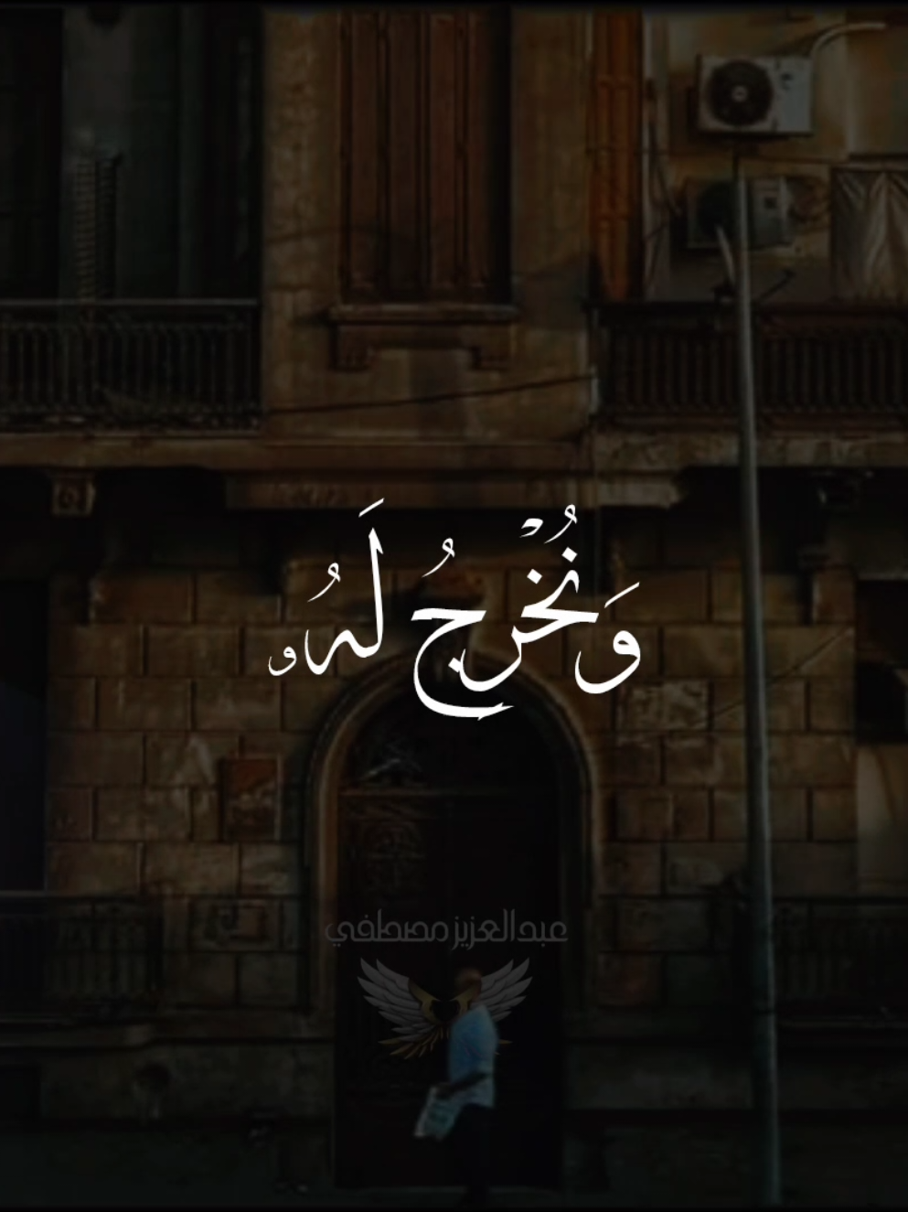 كَفَىٰ بِنَفۡسِكَ ٱلۡیَوۡمَ عَلَیۡكَ حَسِیبࣰا  . . . . #قران_كريم #quran #المنشاوي #قران 