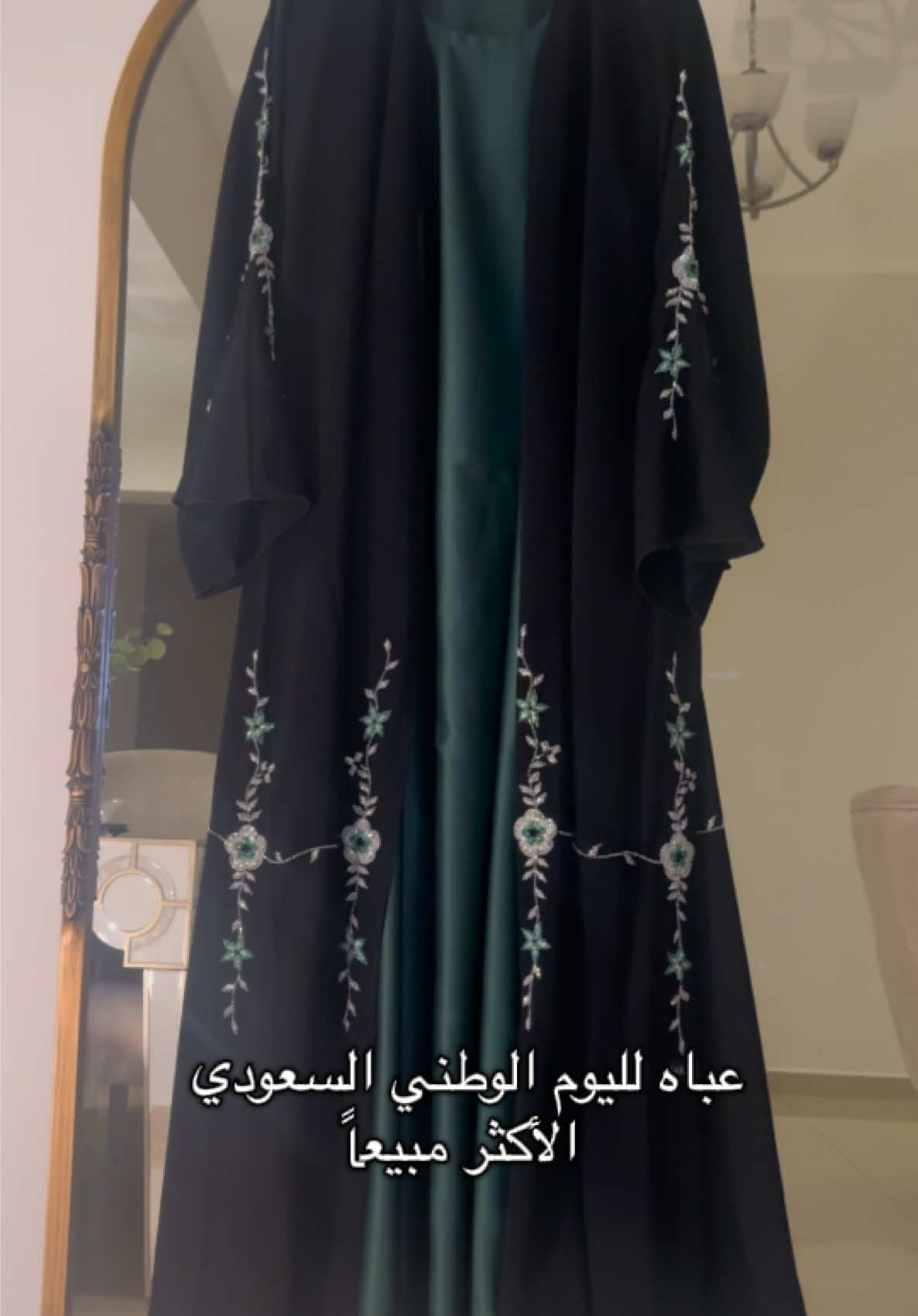 من الإمارات 🇦🇪 نقدم لكم عباة اليوم الوطني السعودي الأكثر مبيعاً 🇸🇦🇸🇦🇸🇦 #اليوم_الوطني_السعودي٩٥  #عباة_العيد_الوطني 