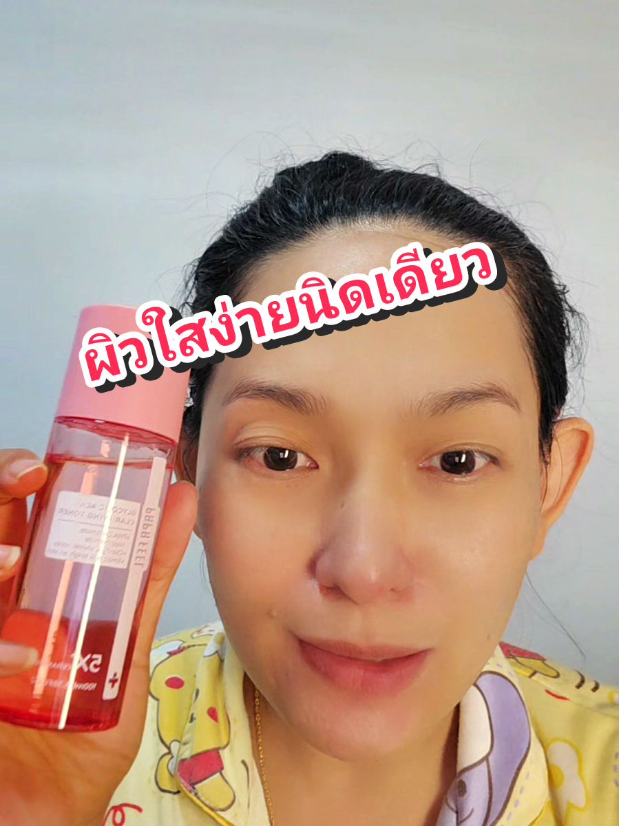 ผิวใสไม่ต้องรอนาน โทนเนอร์ Papafeel ช่วยผลัดเซลล์ผิวแบบอ่อนโยน มีเซราไมด์เสริมเกราะปราการผิว #ผิวหมองคล้ํา #โทนเนอร์ #papafeel #papafeelth #รีวิวบิวตี้ 