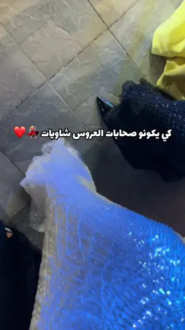 @Dhikra Baali  @Miral 🤍  @yasmine 12  @Maroua Baali  @Oussaid  @Mélys 🧸  @𝐿𝑎 𝑆🪐  @هاجر💐🤍  @B💗  @BeSsTouCha95  @_bouthainaaa1  @𝐿𝑒 𝑀 .  @__dhikra__  @mounabaali  @𝓒𝓱𝓪𝓱𝓲𝓷𝓭𝓪 🤍  @aysha_b21  @The moon ❤️  @ikhlas💅🏻   #girls #fyp #ambiance #chaoui #الشعب_الصيني_ماله_حل😂😂 