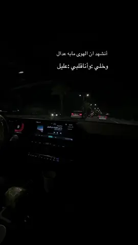 #مجرد ذوق#اكسبلورررررررررررررررررررر💥🌟💥🌟💥💥🌟🌟🌟🌟🌟😊 #خواطر_من_القلب💘 #قتبسات_جميله #تكتك 