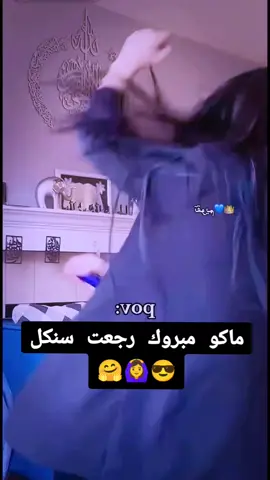 اااااني😌👍😆 #الشعب_الصيني_ماله_حل😂😂 #هاشتاقات_تيك_توك 