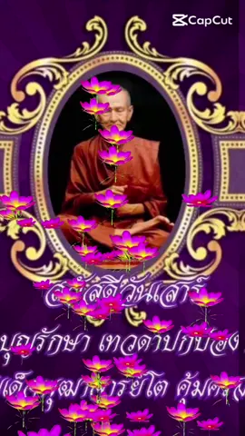 สวัสดีครับ#วันเสาร์ #20 