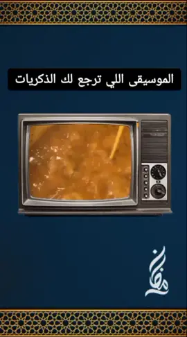 اجواء رمضان الساحره#رمضان_يجمعنا #رمضان_كريم