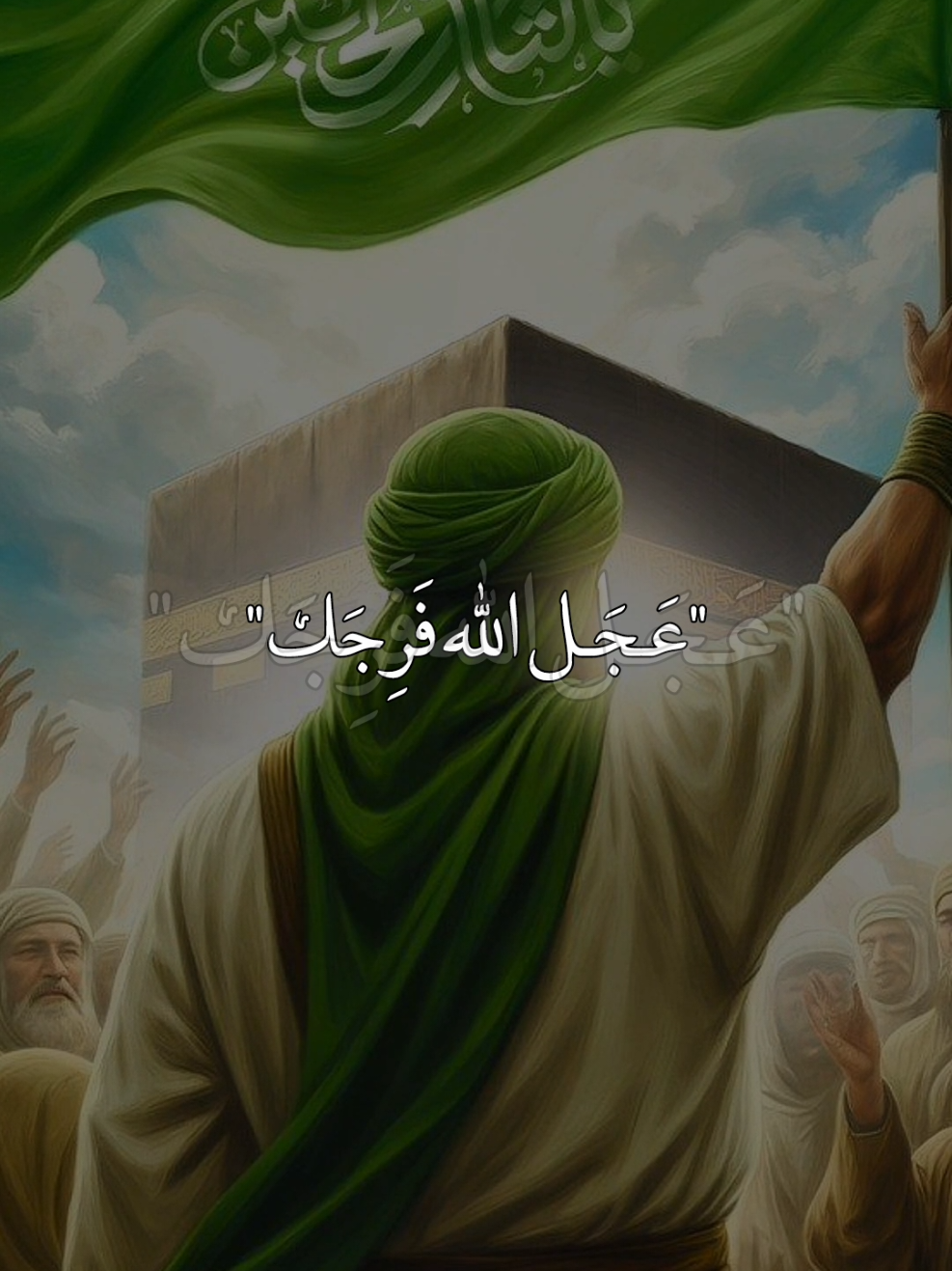 عجل الله فرجك عجل الله ♥♥👑#ياصاحب_الزمان_ادركنا #الامام_المهدي_المنتظر_عج #ياعلي_مولا_عَلَيہِ_السّلام #يــا_أبــا_الــفــضــل🦋💕 #اكسبلورexplore 