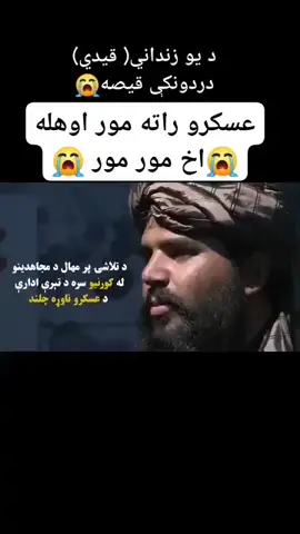 #بګرام #زندان 
