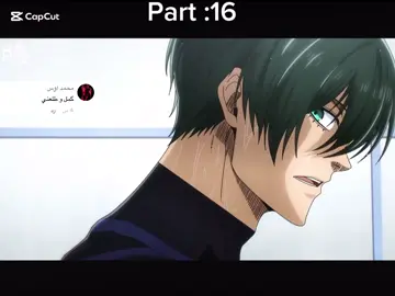 #بتاع انمي #انمي بلو لوك #عالم كره القدم #