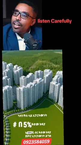 ታላቅ የምስራች ከአያት ሪል እስቴት‼️ ከ5-25%   ቅናሽ 📌  በካዛንቺስ  📌በሲኤምሲ ሚካኤል፣ 📌 በአያት  📌 በመሪ  እንዲሁም በ ካዛንችስ ሳይቶቻችን 📌ከ251,000 ብር ቅድመ ክፍያ  የመኖርያ ቤት ባለቤት ይሁኑ! 📌 ባለ 1 መኝታ  📌 ባለ 2 መኝታ 📌 ባለ 3 መኝታ እና 📌ባለ 4 መኝታ ከተጨማሪ የሰራተኛ መኝታ ክፍል ጋር 📌ከ 45 ካሬ እስከ 160 ካሬ ሜትር ድረስ 👌ለየት የሚያደርገን ሽያጭ በዶላር ሳይሆን በኢትዮጵያ ብር ነው ! ✅ በተጨማሪ በሲኤምሲ የሚገኘው ትልቁ ሞላችን አያት ግራንድ ሞል ከ 24 ካሬ ጀምሮ የንግድ ሱቅ በትልቅ ቅናሽ በሽያጭ ላይ እንገኛለን! ለበለጠ መረጃ   ☎️  09 23 58 40 59 ይደውሉ!!!
