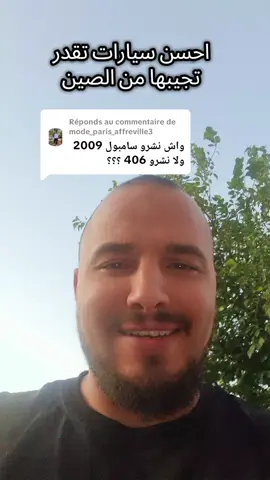 Réponse à @mode_paris_affreville3 #livan #cvt #dct#troc #kia 