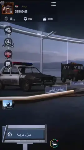 تقفل؟🤩#ودارك #ودارك_ببجي #هياط_سكنات #نوادر_ببجي #pubgmobile 