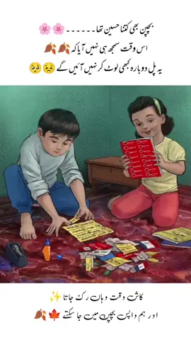 Hayeee wo din kitny haseen thy🥺😣Kash wo din wapis aa skty🍂✨#childhoodmemories #bachpankiyaad #childhood #for #foryoupage❤️❤️ 