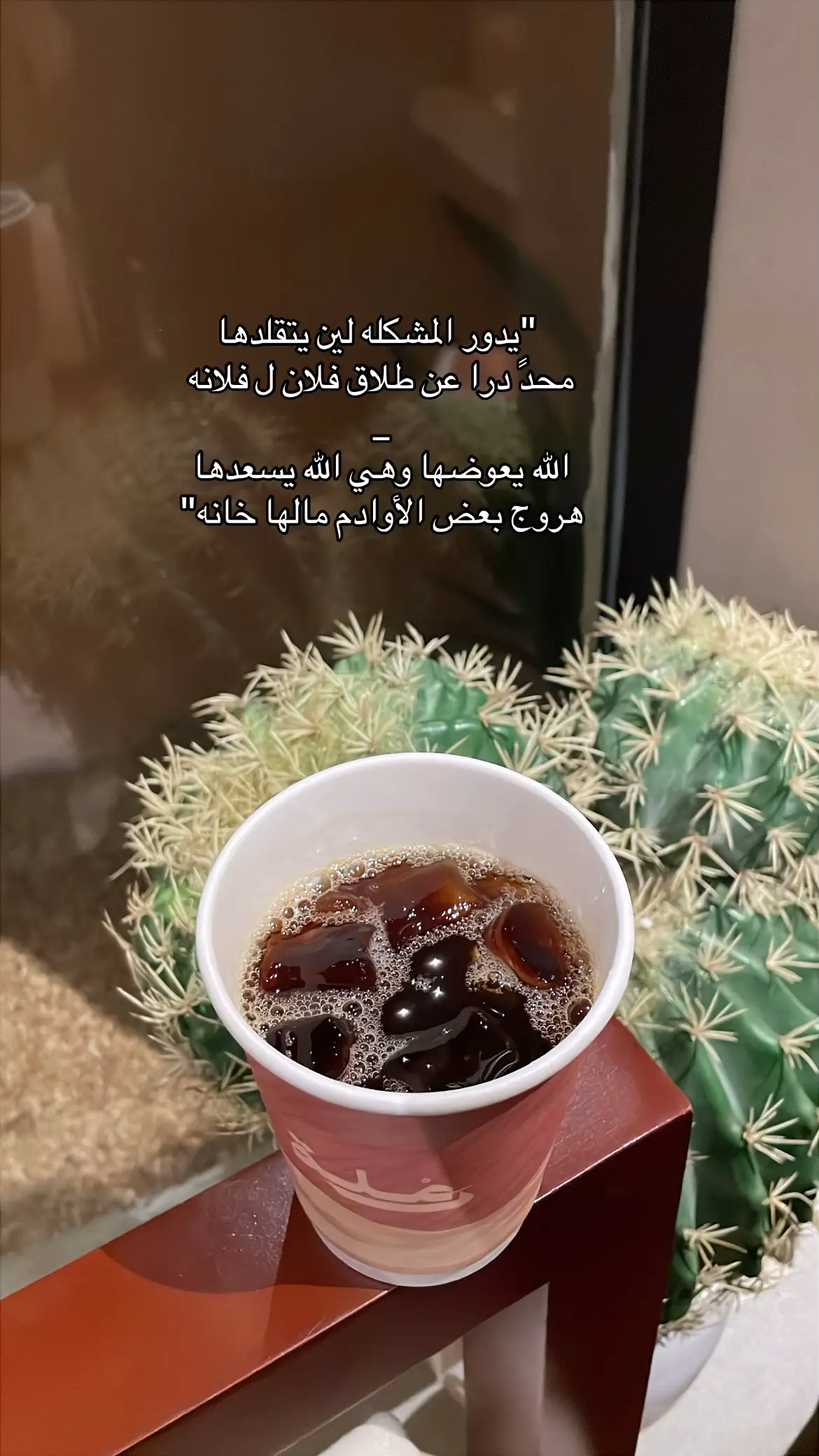 #هروج بعض الاوادم مالها خانه 😎#foryou #