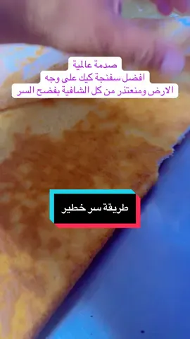 واخيرا فضح سر سفنجة الاوراق بكل العالم#cake  افضل طريقة على وجه الارض#cake 