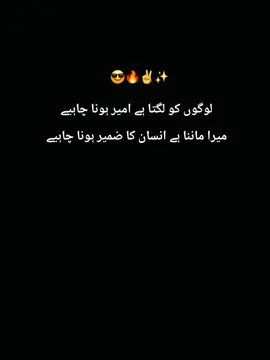 true line ✌️🔥#fyp #foryourpage #viral #foryou 