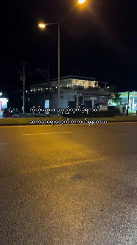 မုန်းဒါထက် ရွံ့သွားပြီး☺️#fypシ #foryoupage 