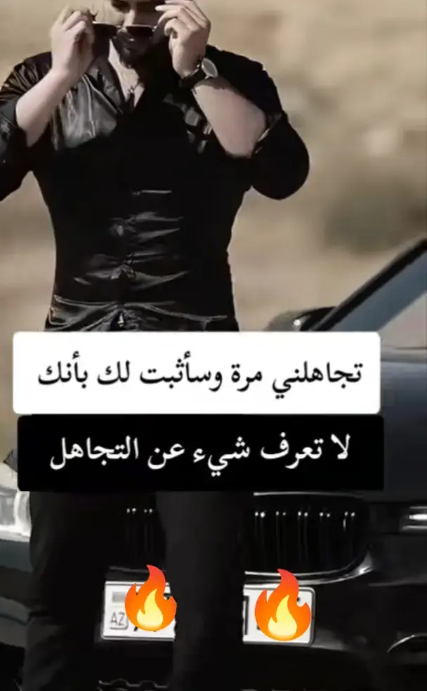#كاسر✨❤️‍🔥 #شهامه♥🔥 #شهامه♥🔥 