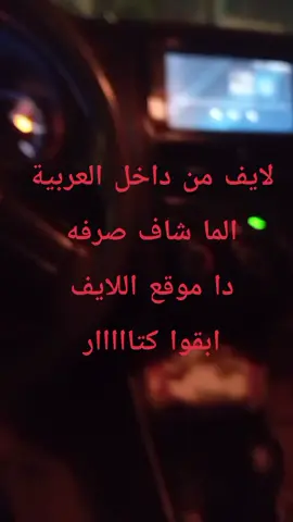 @alia_elshareef5 @موده الحنينه حنيناتو @الكاهن الانصرافي @عبدالرحمن عمر الركابي @اخو الصيـــــــــــاد 🏹 🥷 🦅 @medoalahli0 @ابو احمد ق ش م (الله أكبر ) 