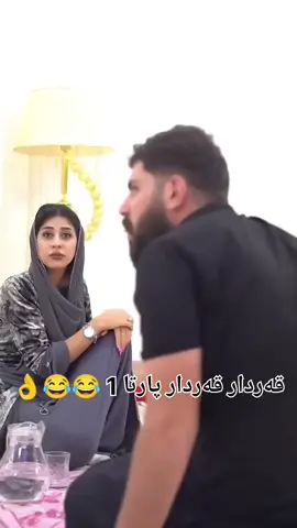 چاڤەرێ پارتا 2 بن 🤣👌 #ئاميدي_شيلادزي_سولاف_سيميل #دهوك_ئاکڕێ_زاخو_ئامێدی_بەردەرەش_شێلادزێ 