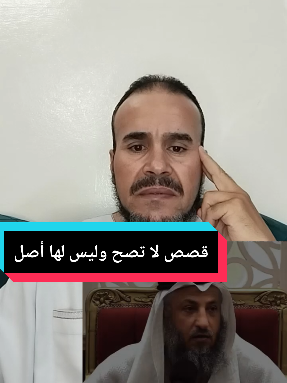 #قصص#لاتصح#عبدالحكيم#الصويعي 