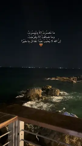 #الحمدالله_علی_کل_حال❤ #ربي_اشرح_لي_صدرى_ويسر_لي_أمري #اللهم_ثبتنا_على_طاعتك_وحسن_عبادتك #ربي_اغفر_لي_ولوالدي #استغفرالله_واتوب_اليه_من_كل_ذنب_عظيم 