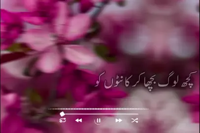 `اس دور میں ہمیں اشد ضرورت ہے کہ ہم خود پر تھوڑا رحم کریں`♥️🌖🤌🏻 خود کو بے وجہ پریشان نہ کریں مستقبل کی اتنی فکر ہمارا حال بھی کھا رہی ہے کچھ دیر کیلئے ٹھہر کر خود کو یہ کہیں کہ  `جو ہو رہا ہے ہونے دو`❤️‍🩹🔐 ہر چیز آپ اپنے قابو میں نہیں کر سکتے بے سبب کی سوچیں ہمیں ناشکری کی طرف لے جاتی ہیں ہر کام میں جلدبازی نہ کریں خود کو نہ تھکائیں جس نے آپ کو آج تک سنبھالا ہے وہ آگے بھی سنبھال لے گا  *صبر اور شکر* کریں 🙌🏻🌎🍃 #fouryou #fouryourpage #100millionviews #100millionviews #unfreezemyacount 