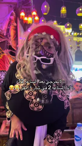 #شارع_المعز #القاهرة #ام_الدنيا #اكسبلورexplore #اكسبلورexplore 