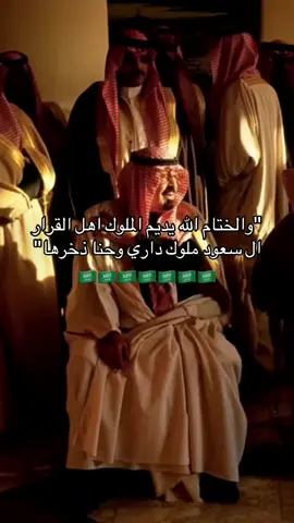 الله يديم الملوك🇸🇦#SaudiNationalDay_95 #المتوسطه_الثامنه #اكسبلور 