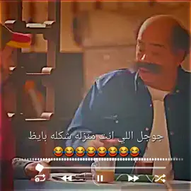 جوجل اللي انت منزله ده مش شغال😂😂 #foryoupage❤️❤️ #الشعب_الصيني_ماله_حل😂😂 #افلام #مسلسلات #fyp 