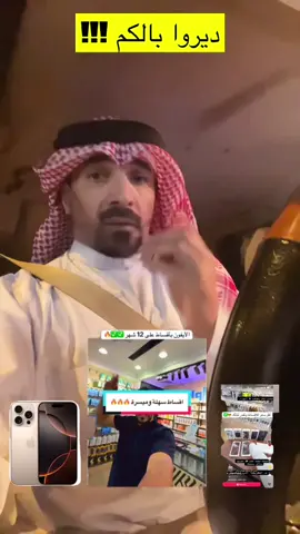 ديروا بالكم !! #ترند #اكسبلور #الكويت #الشعب_الصيني_ماله_حل😂✌️ #كويت 