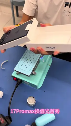 iPhone 17 pro max the frist review screen glass separation polarizer separation #iphone17promax #iphonerepaid