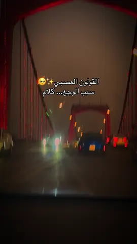 #fyp #بغداد #وجع_مگتوم💔😔 