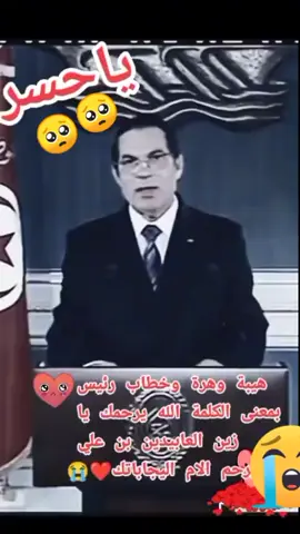 #creatorsearchinsights #زين_العبدين_بن_علي #تونس🇹🇳 #اللهم_صلي_على_نبينا_محمد 
