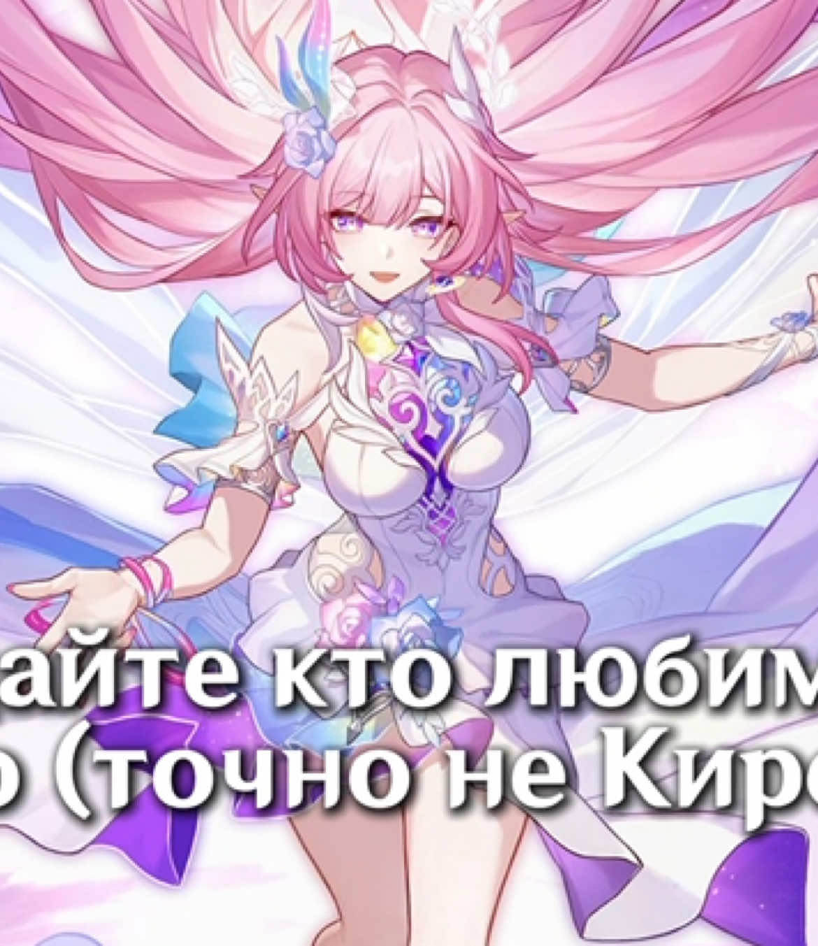 господи я выбью ей е6 #хср #хонкайстаррейл #hsr #hsrcreator #HonkaiStarRail 