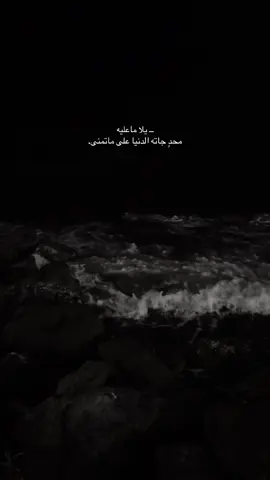 #هواجيس #بحر #عزله #fyppppppppppppppppppppppp #fyppppppppppppppppppppppp #هواجيس #fyppppppppppppppppppppppp #explore 