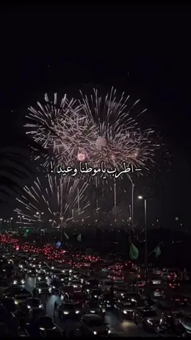 اطرب ياموطنا وعيد🇸🇦..!#بدون_موسيقي #جابر_الكاسر #تصميمي #fyp #foryou 
