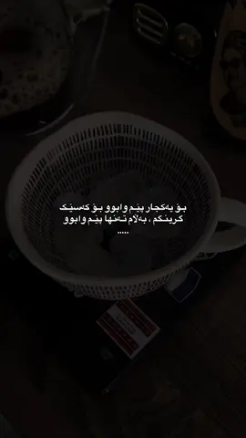 قەیـنا با ئاوابێ🥰#4u #foryouuuu? #k7i09x1 #harve #@TikTok @For You 