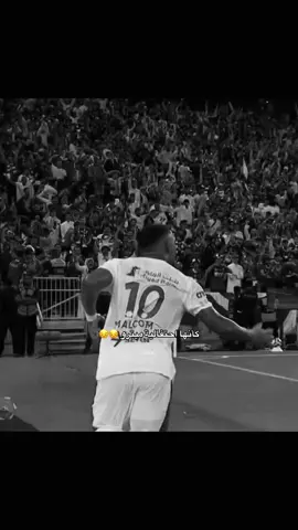قلبت المواجع يامالكوم #alhilal #alhilaledit #alhilalfc #الهلال 