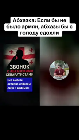 Абхазка: Если бы не было армян, абхазы бы с голоду сдохли #абхазия    #тбилиси     #абхазияэтогрузия   #грузия    #сухуми              