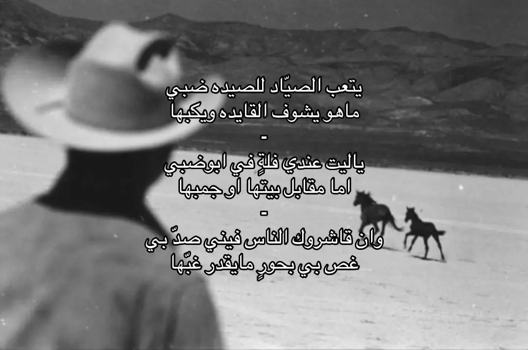 يتعبّ الصيّاد للصيده ضبي . #محمد_بن_زميع . #اكسبلورر 