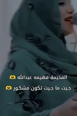 #الفخيمة_فهيمه_عبدالله💛✨#ظبية_الهويد #تك_توك_السودان #ابو_شهد_الكاهلي 