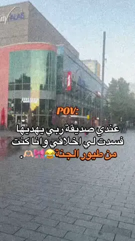 #foryour #شعب_الصيني_ماله_حل😂😂 #تيك_توك #منشن 