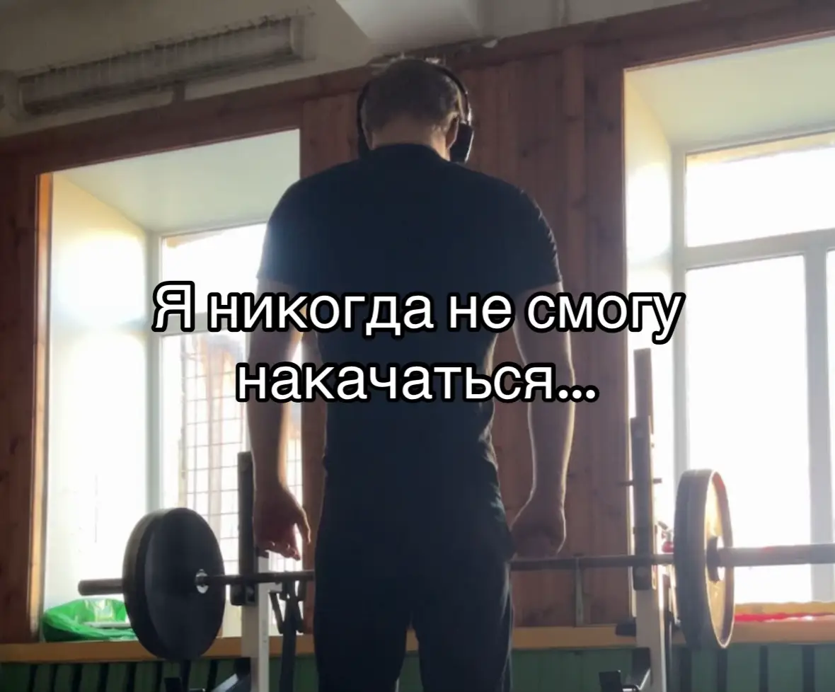 #gym #gymmotivation #VOLOSKOV #качалка #GymTok 