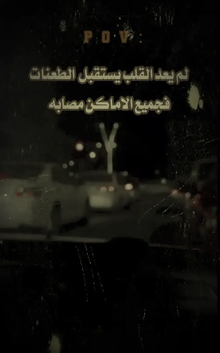 #عبارات_حزينه💔 #تصميمي #عباراتكم_الفخمه📿📌❤️ 