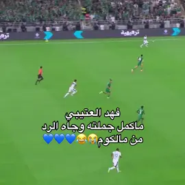 #alhilal #alhilal_fc #دايموند💎 