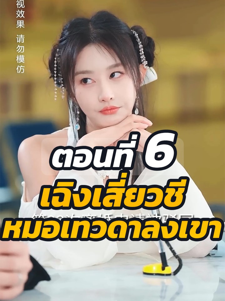 EP.6 : เฉิงเสี่ยวชี หมอเทวดาลงเขา // #หนังสั้น #หนังสั้นจีน #ละครยอดนิยม #ละครฮิต #ประธานบริษัท #ยอดนิยม #พระเอกเก่ง #Ceo
