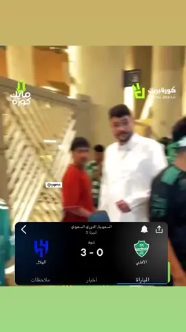 #الاهلي #الهلال هههههههههههههههه 